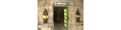 233. திருமுண்டீச்சரம்